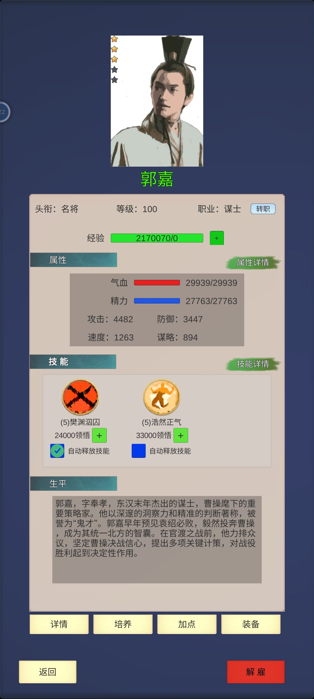 梦魇吕布过法 3