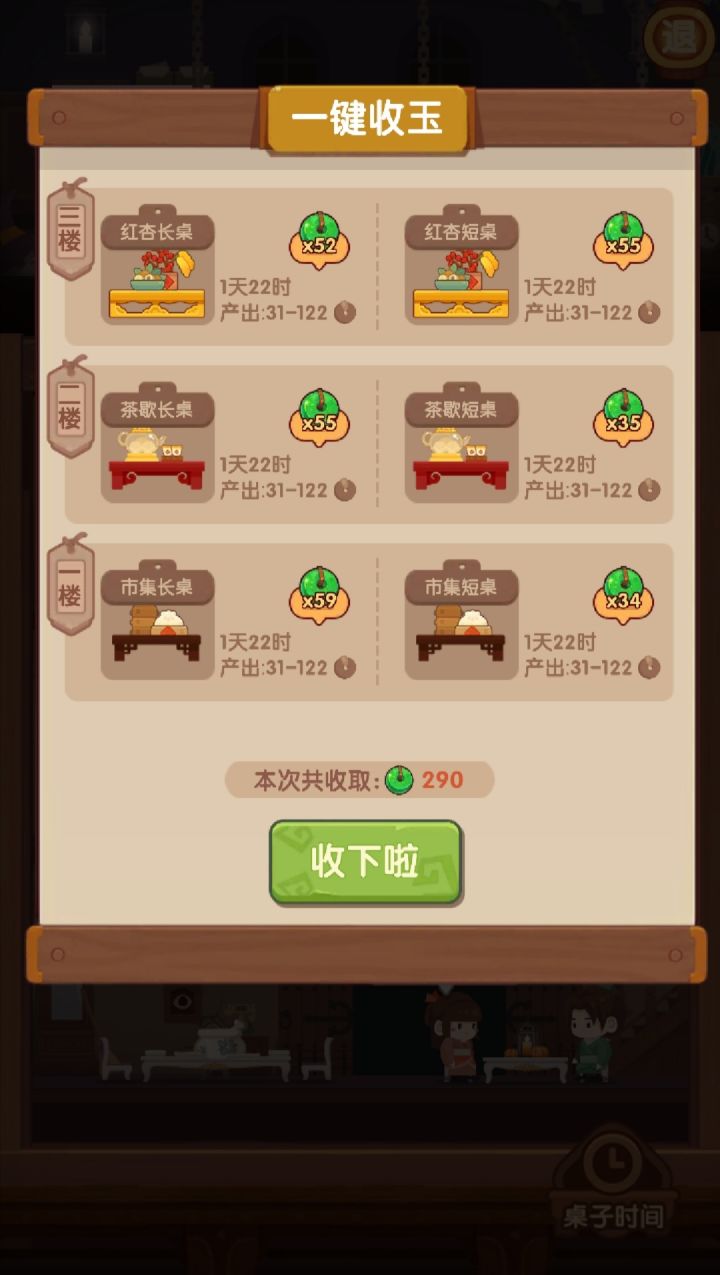 两眼一黑截图