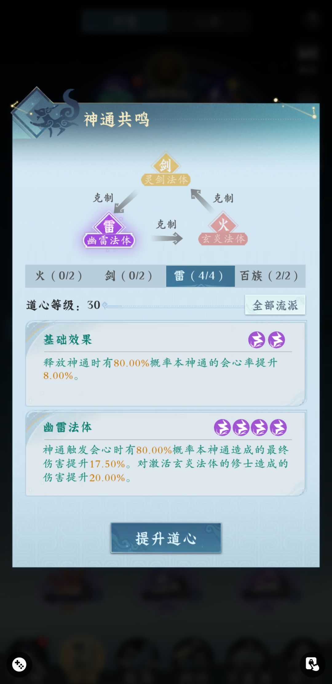 这雷修法体就是个笑话 3