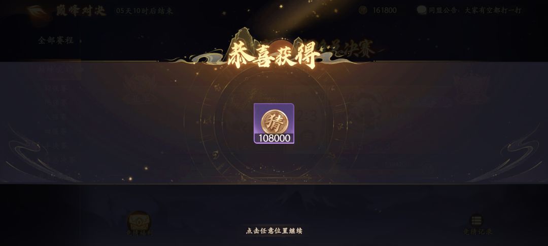 发点小财 1