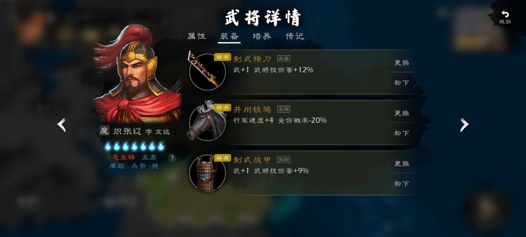 分享剧本:下邳突围 3
