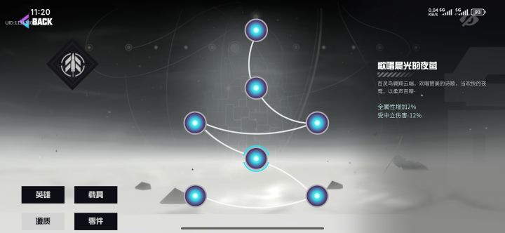 下水道4命效果截图