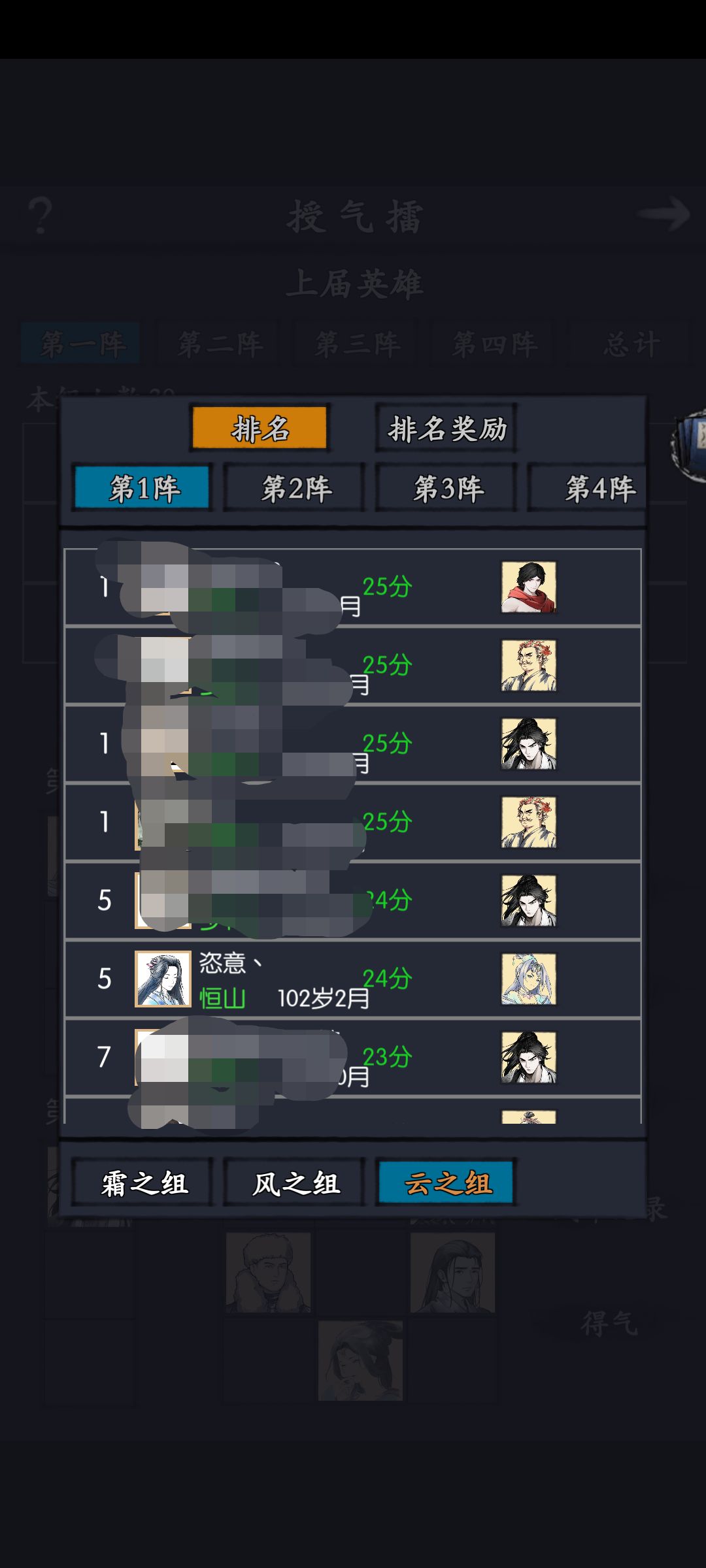 关于uu的pvp 2