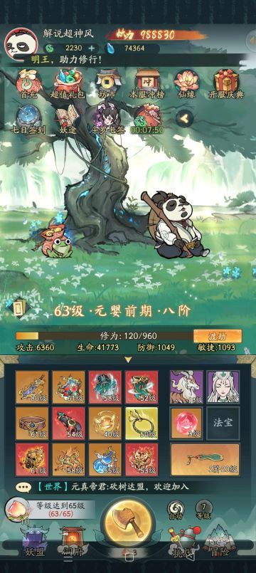 寻道大千新手必看！新区前三日详细攻略