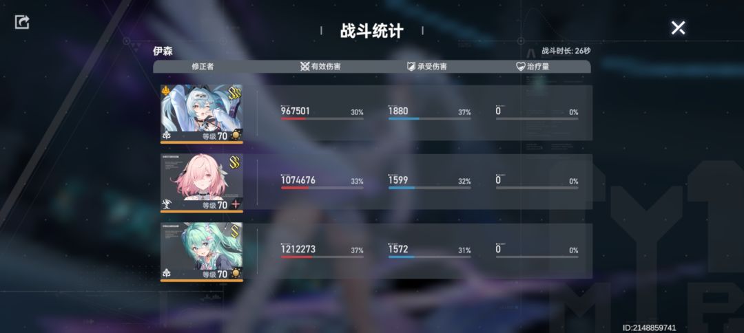 我打不过辅助 2