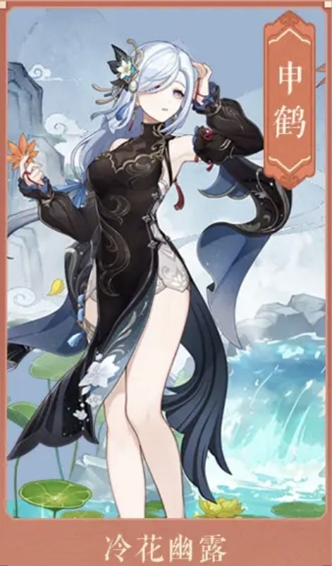 申鹤鹤终于要有新衣服辣! 1