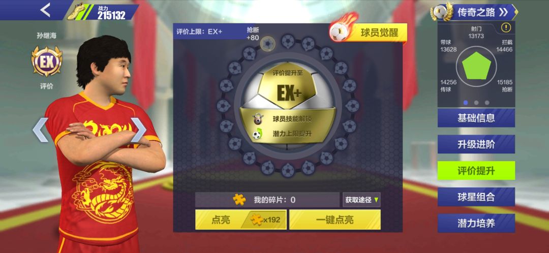 领孙继海弹出英文的错误弹窗 2