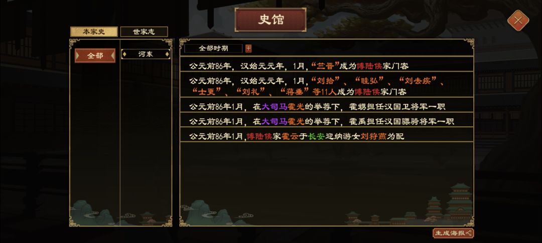 三个将军我都抢了。 2