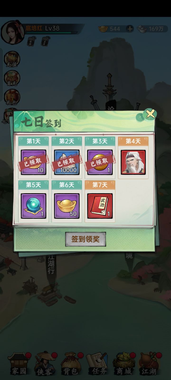 开局第三天,前面删一次。落后几天截图
