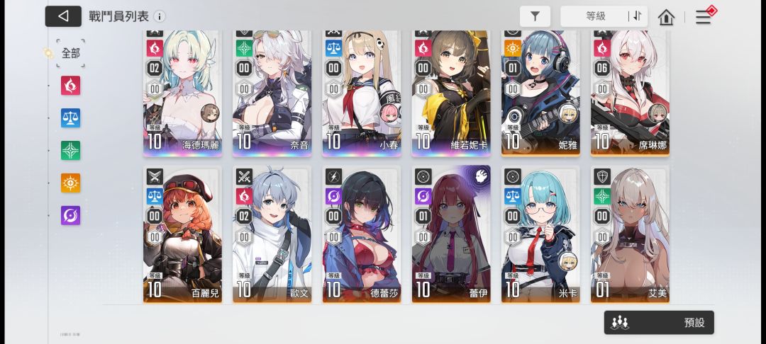 亚服 1
