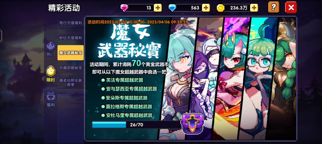 新池子,来骗,来偷袭 4