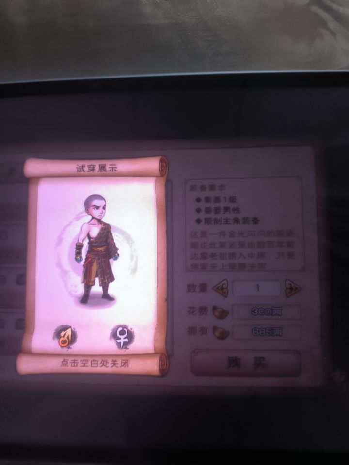 这个袈裟真漂亮截图