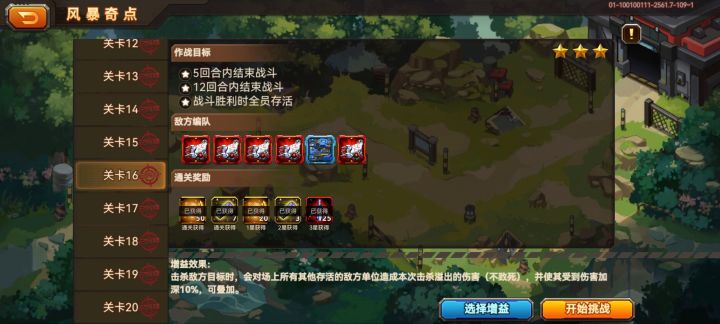 秘境就10分钟截图