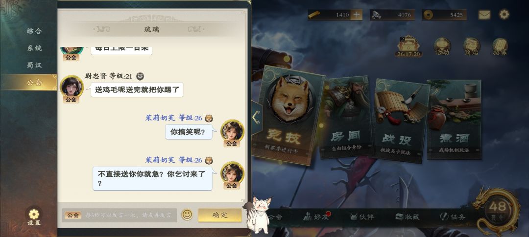 ID【尉忠贤】避雷!!【琉璃】没有乱踢人! 6