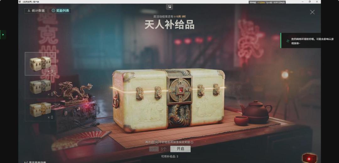 【坦克世界】二郎真君活动，登录就送3箱子 13