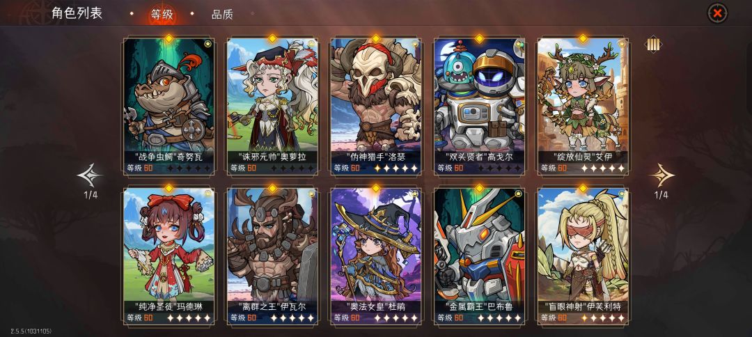 阵容攻略 1