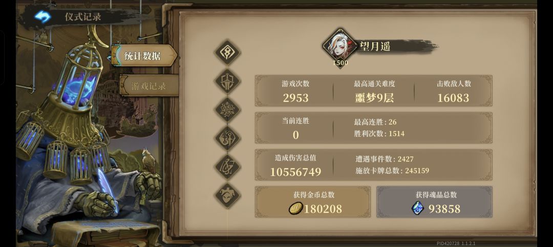 1500级纪念 1