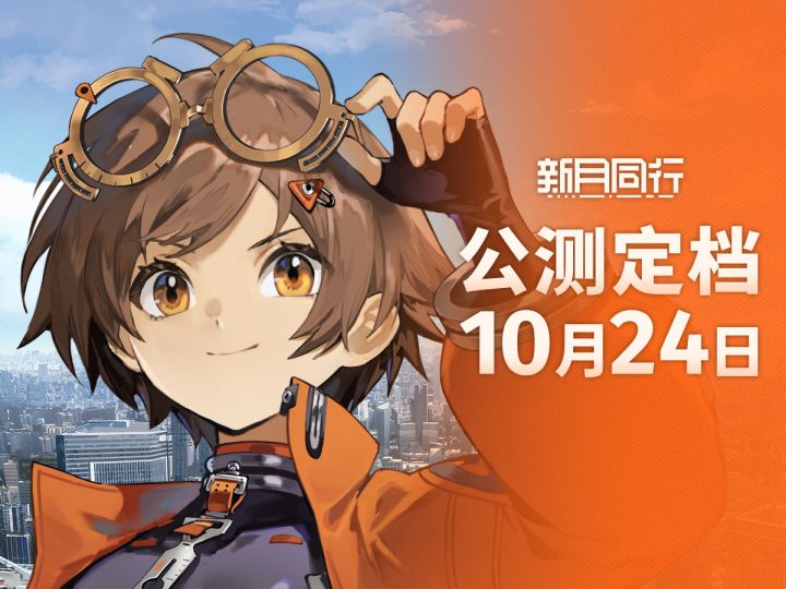 《新月同行》定档PV发布！截图