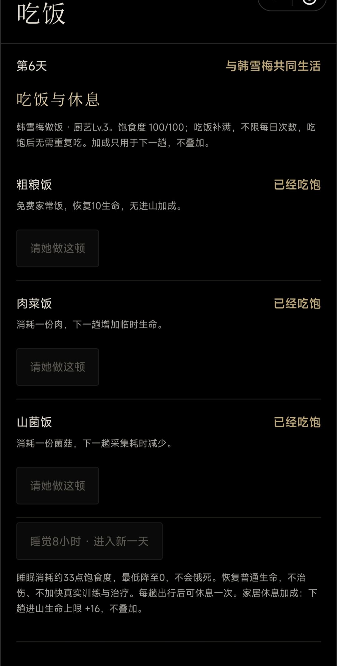 厨艺问题。 1