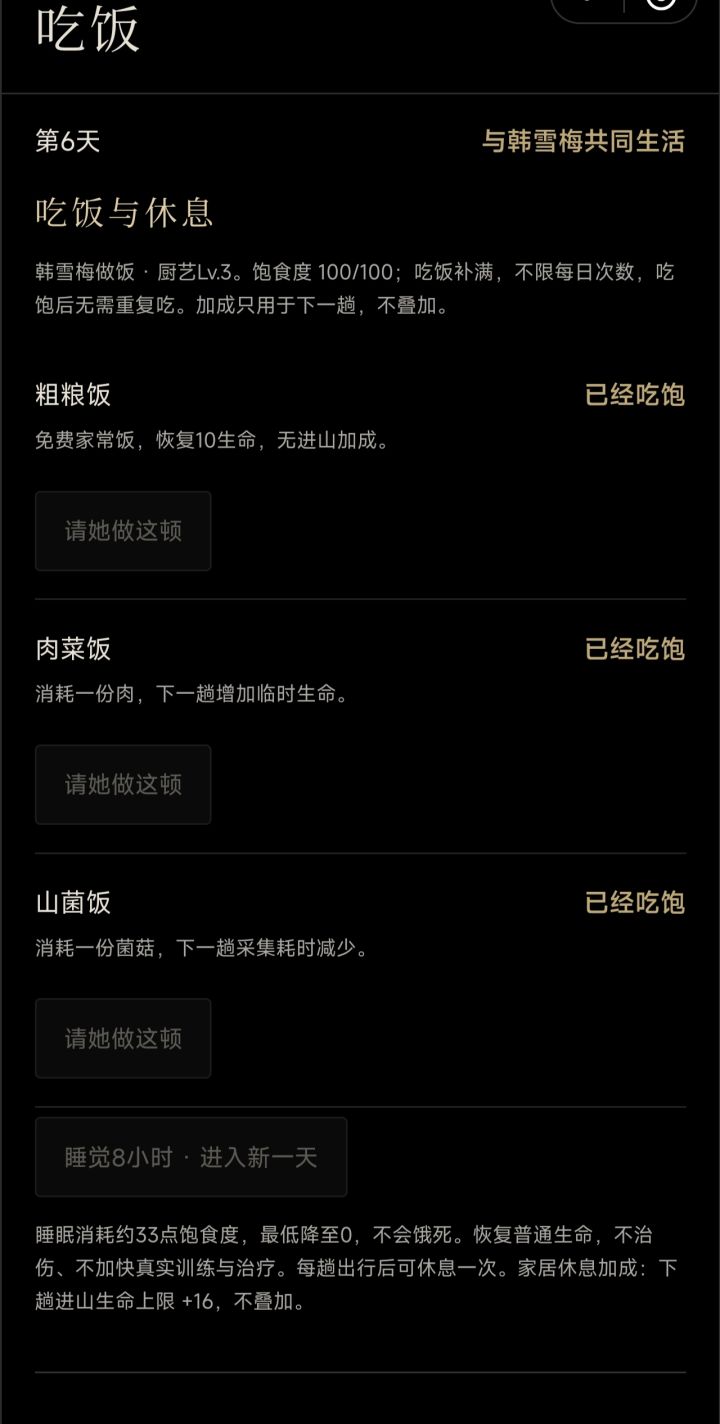 厨艺问题。截图