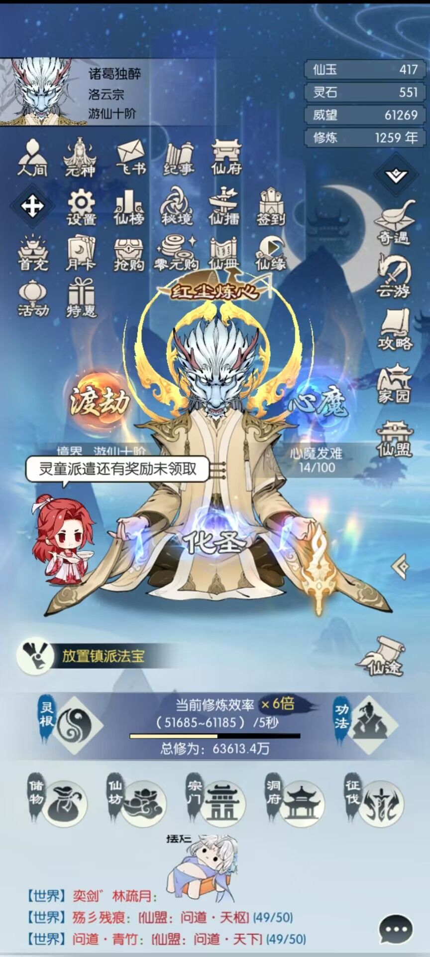无极仙途终于变成零氪休闲游戏了 1