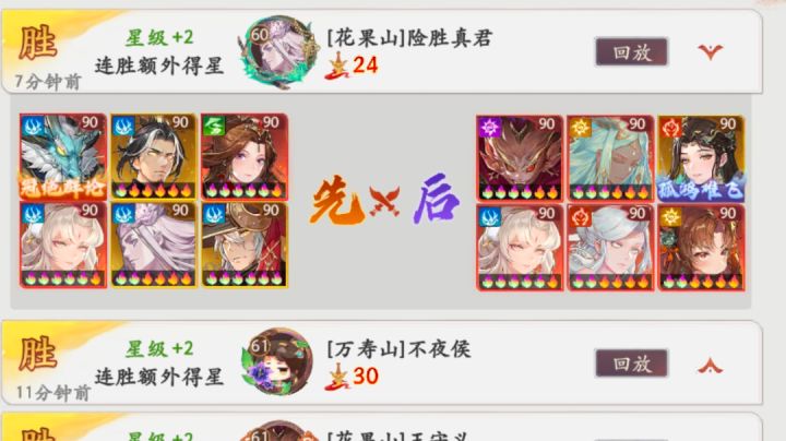 反击队还能玩吗 周一仙魔战场反击队七连胜截图