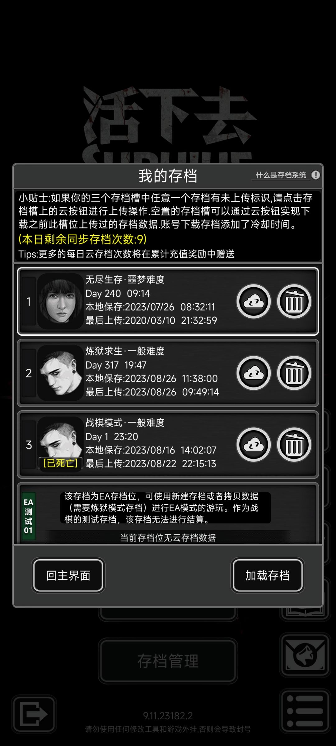 车是真的难搞 1