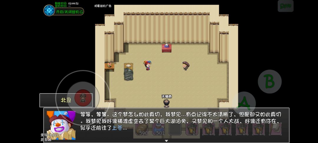 北丑人还怪好嘞 1