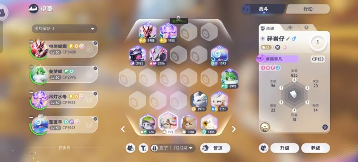 闪光蛋这个bug嘛截图