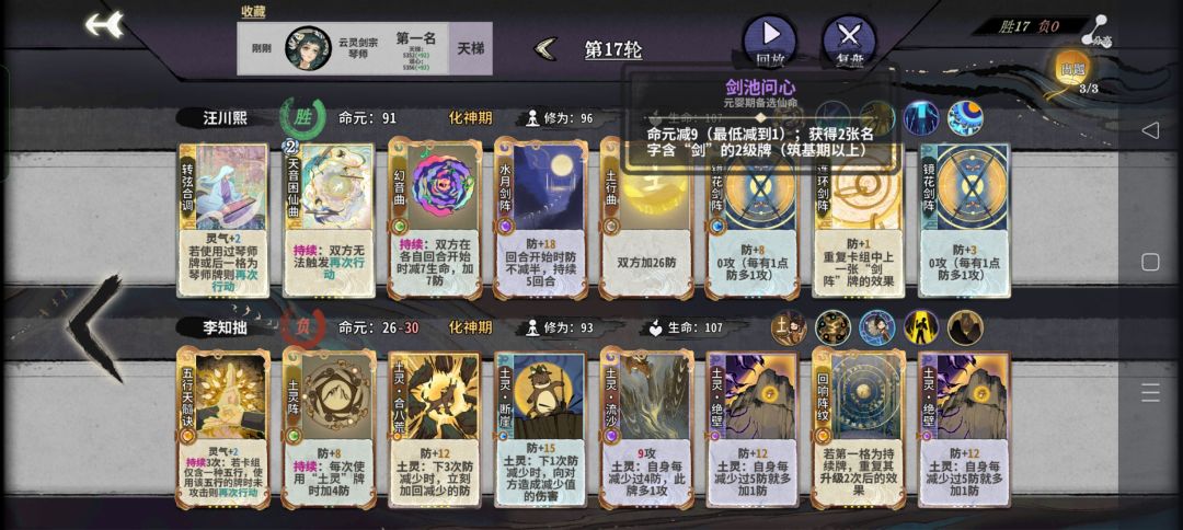 新版本琴龙瑶太舒服了 2