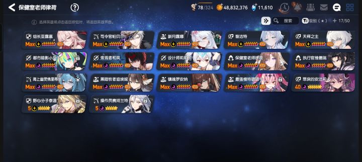 刻印石板给谁用比较好截图