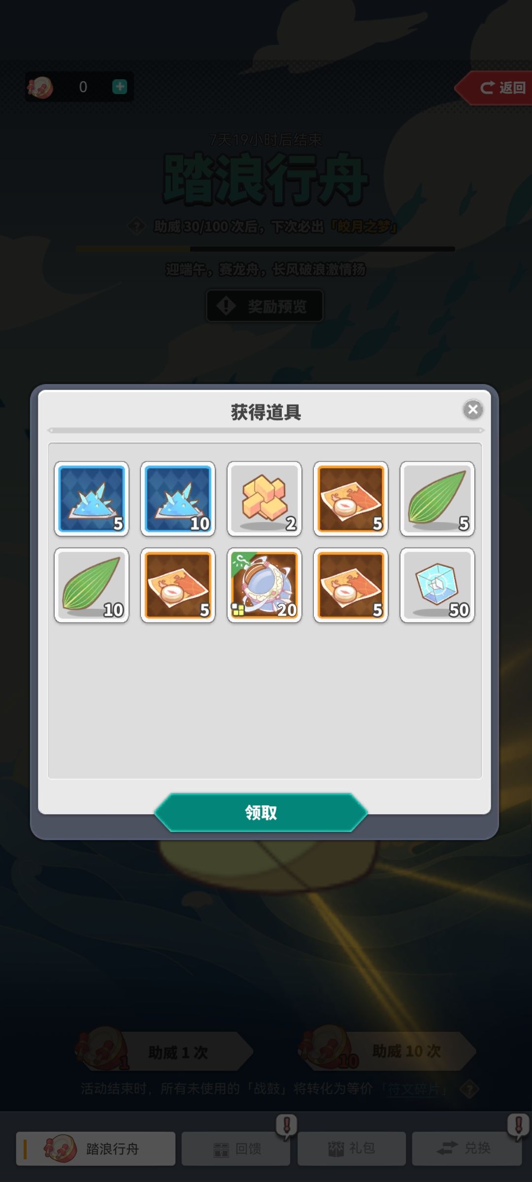 宝具稳了 1
