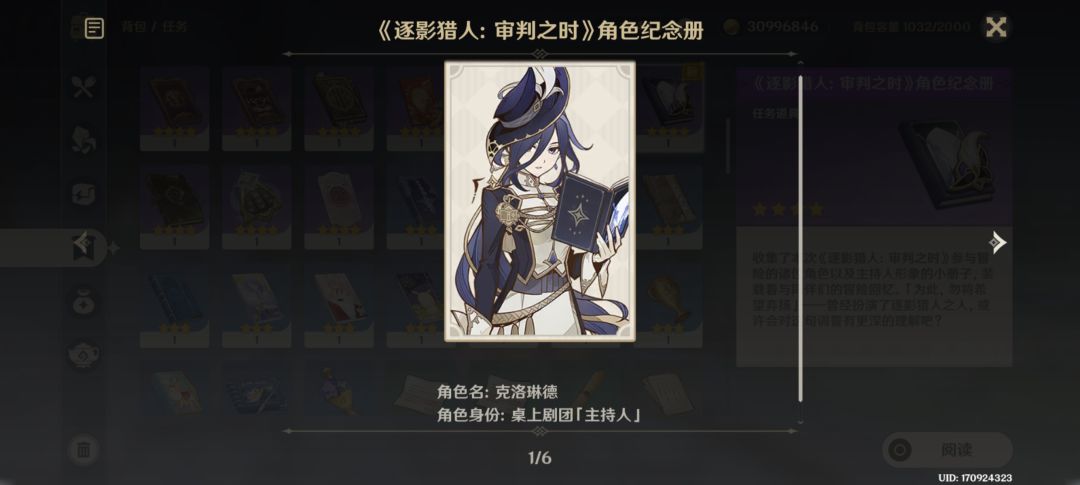 #纺坠终久之梦 #原神 #原神攻略 #游戏日常截图