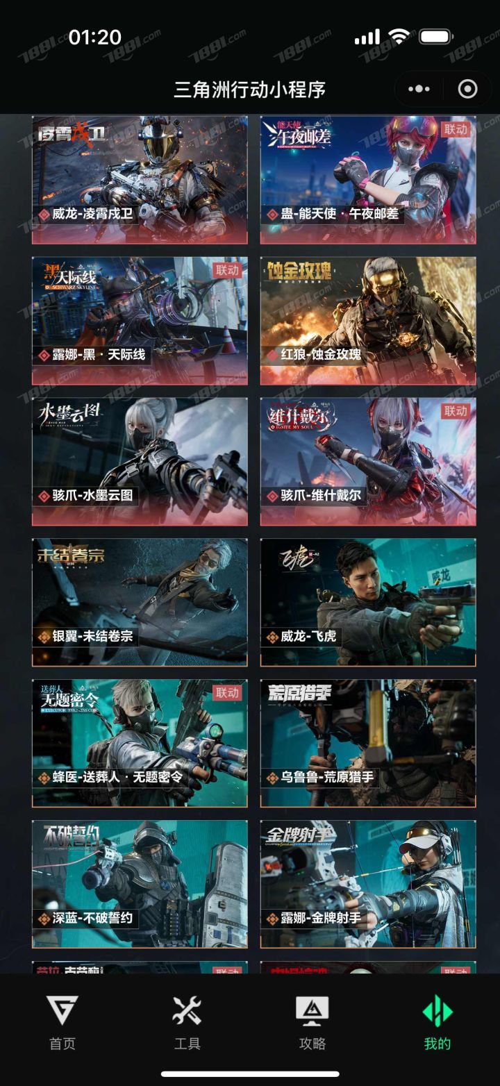 干员皮肤:14个,近战武器:5个截图