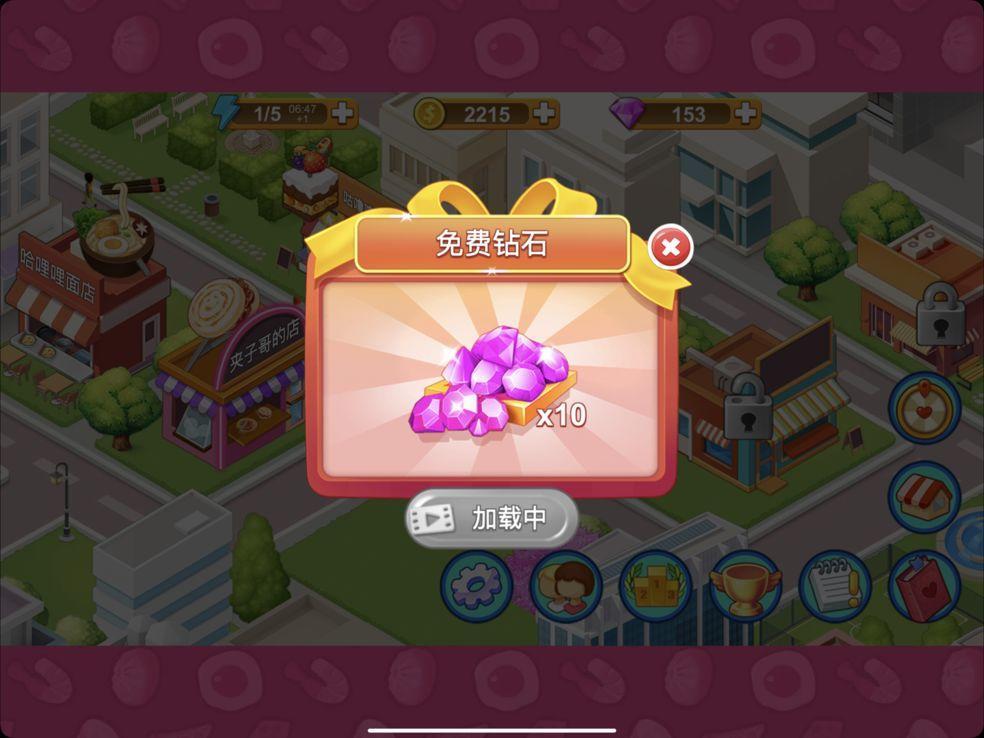 我爱钻石💎 1