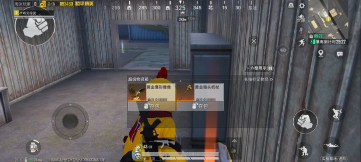 终于欧了一次截图