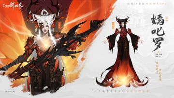 「六界志异」丨 彼岸花魔-嫣叱罗