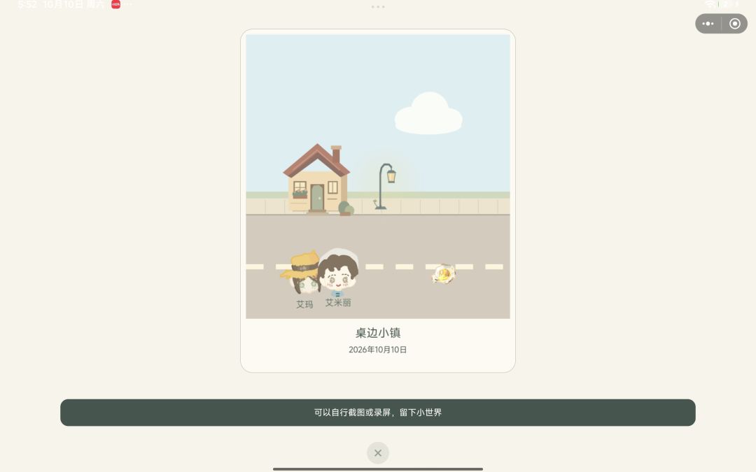 家产 1