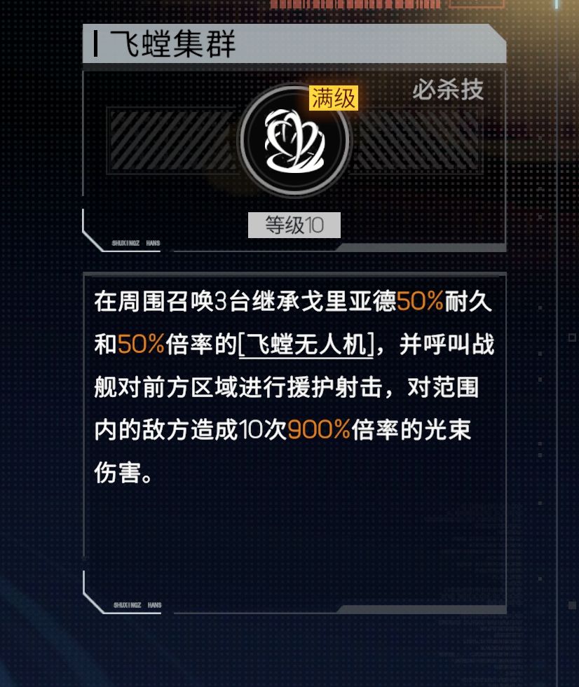 这只飞天螳螂什么水平 3