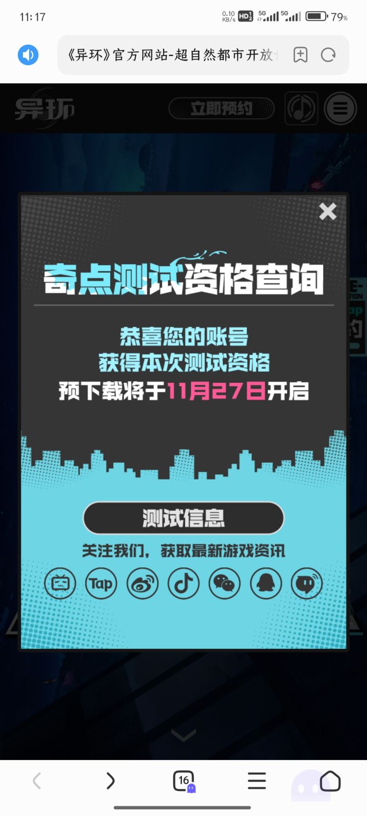 咦,好!我中了截图