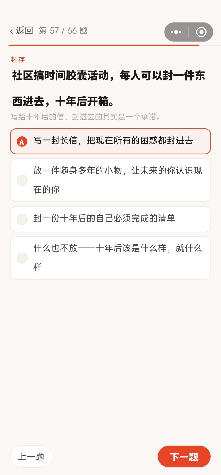 有感触的问题 7