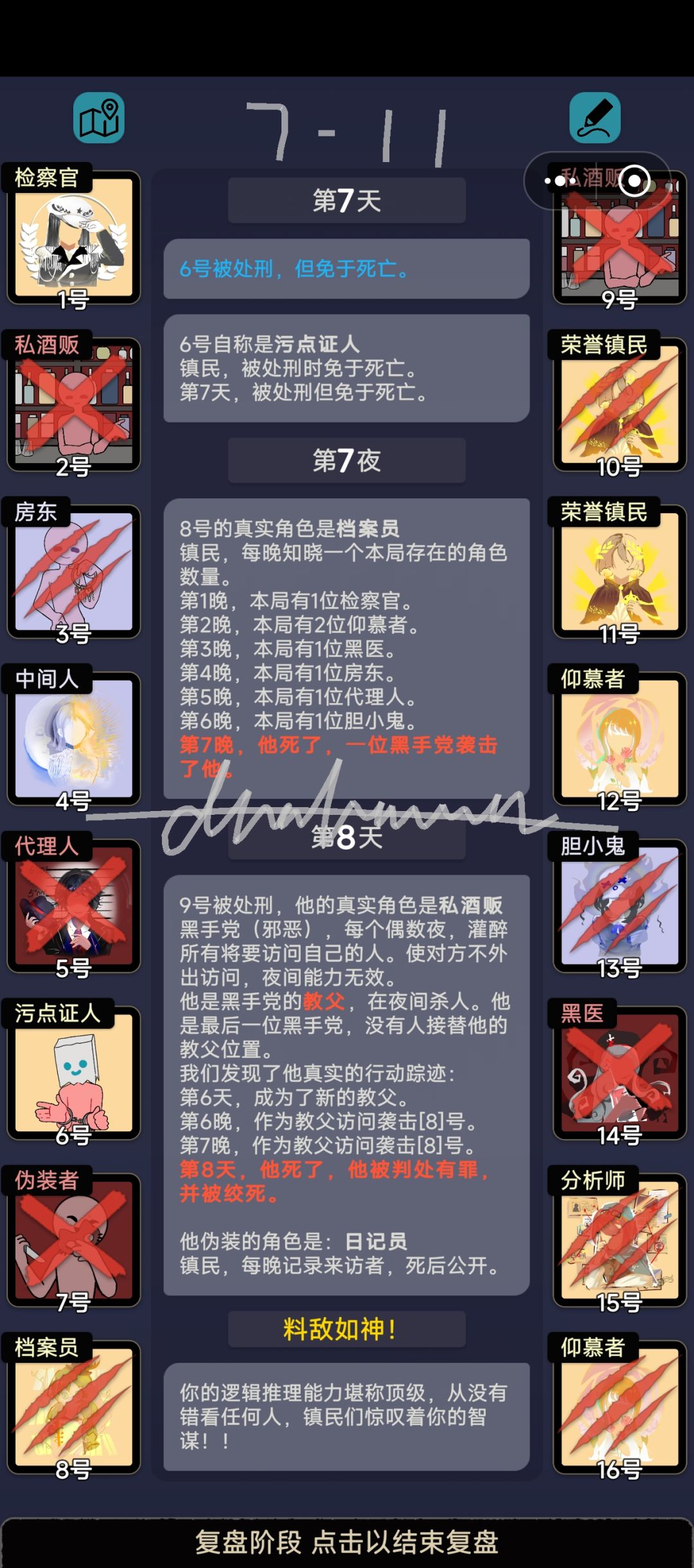 第七章关卡杂谈 12