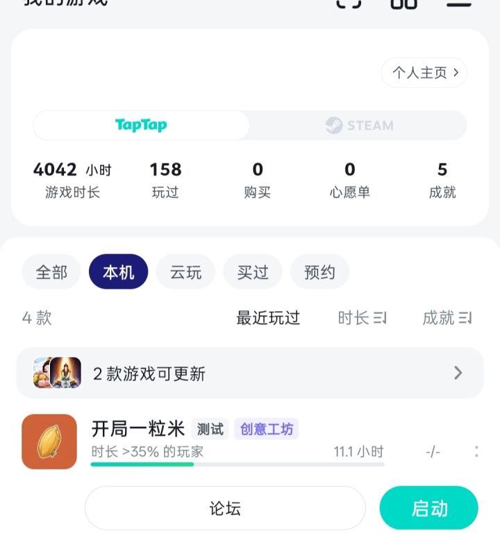 我数据没了怎么玩啊?从头开始......截图