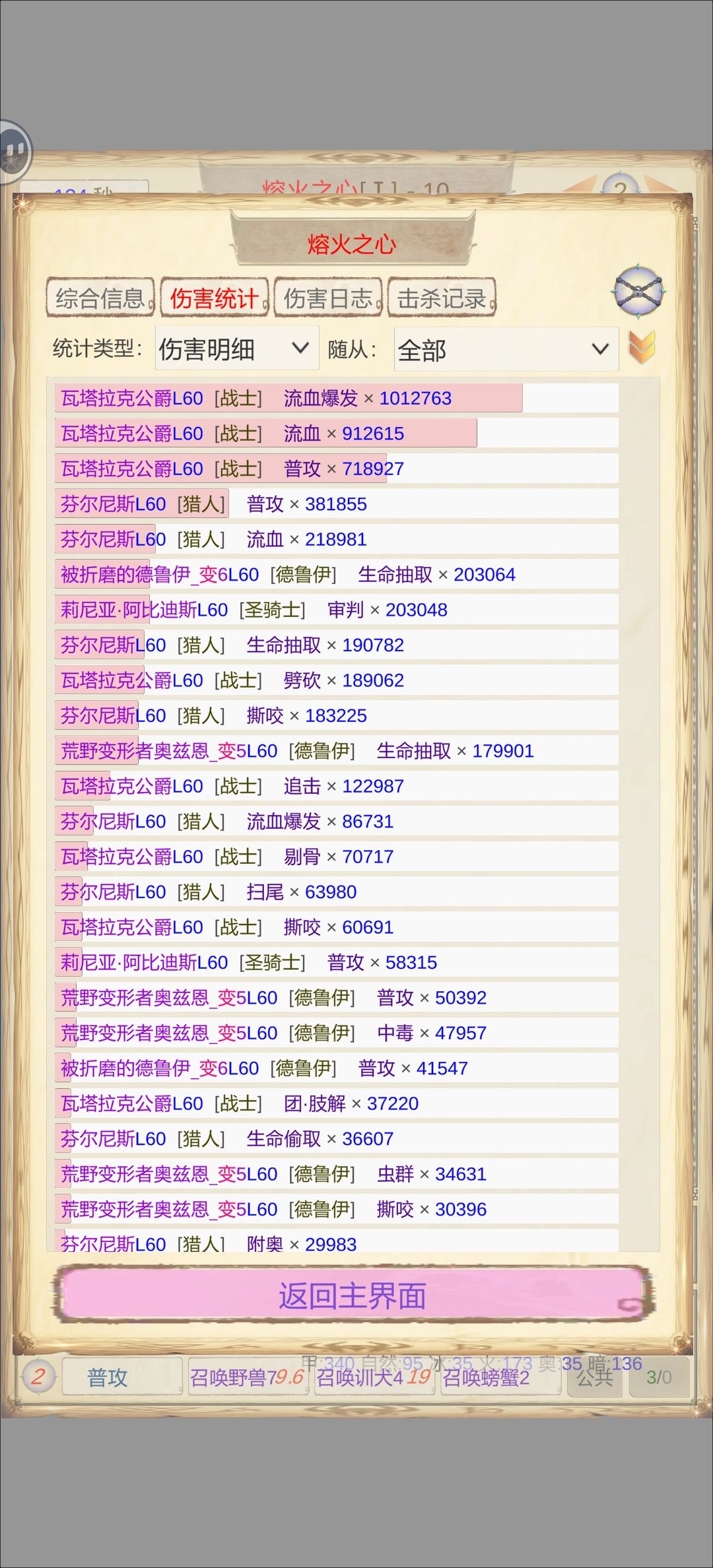 新人过熔火之心简单打卡 3