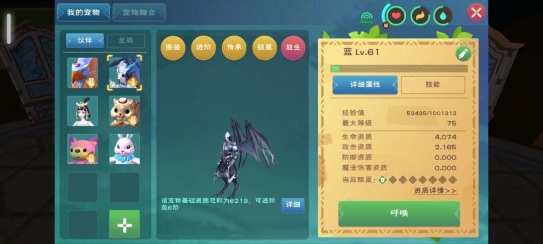 骨龙改了名字还能恢复默认的名字吗? 1