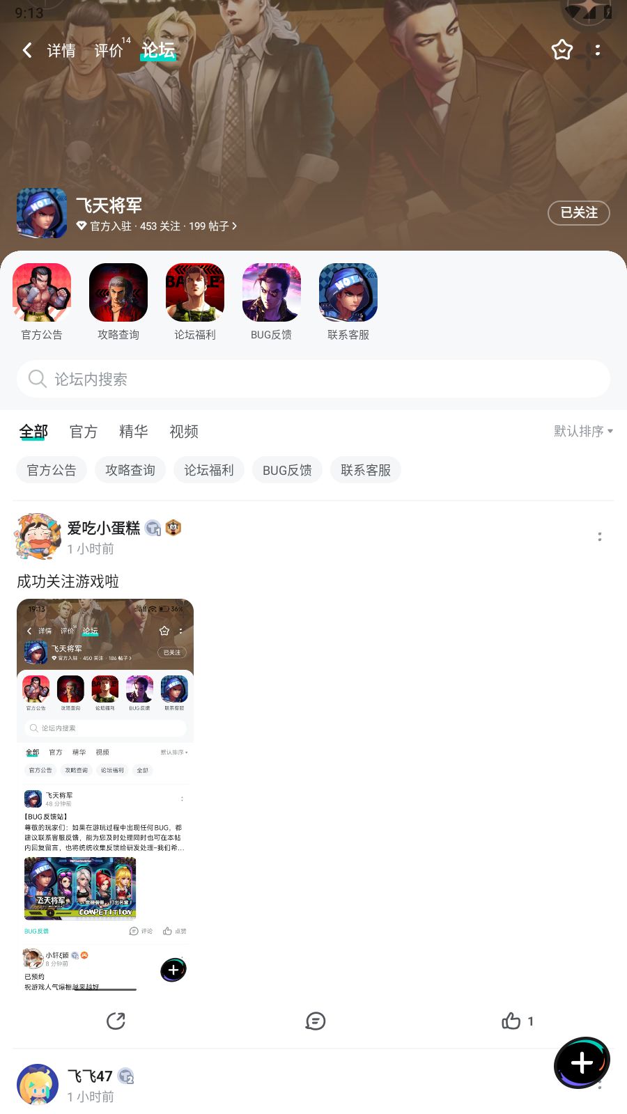 祝福游戏越办越好,人气越来越高 1