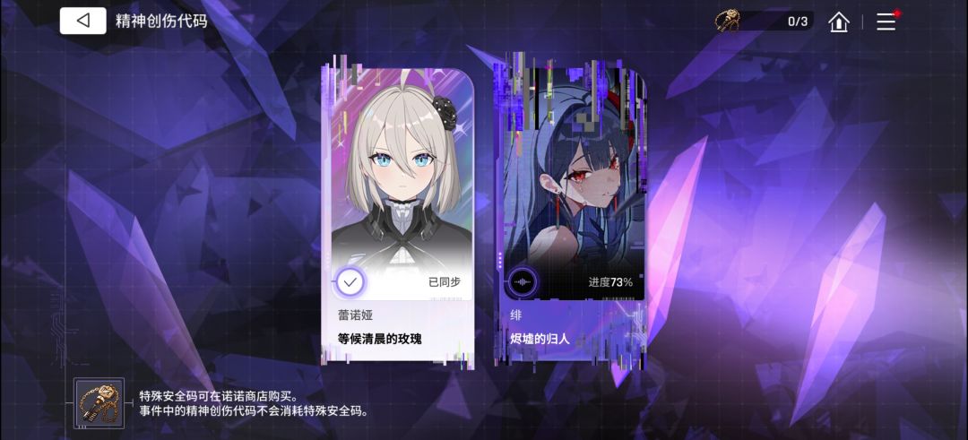这个剧情怎么打满 1
