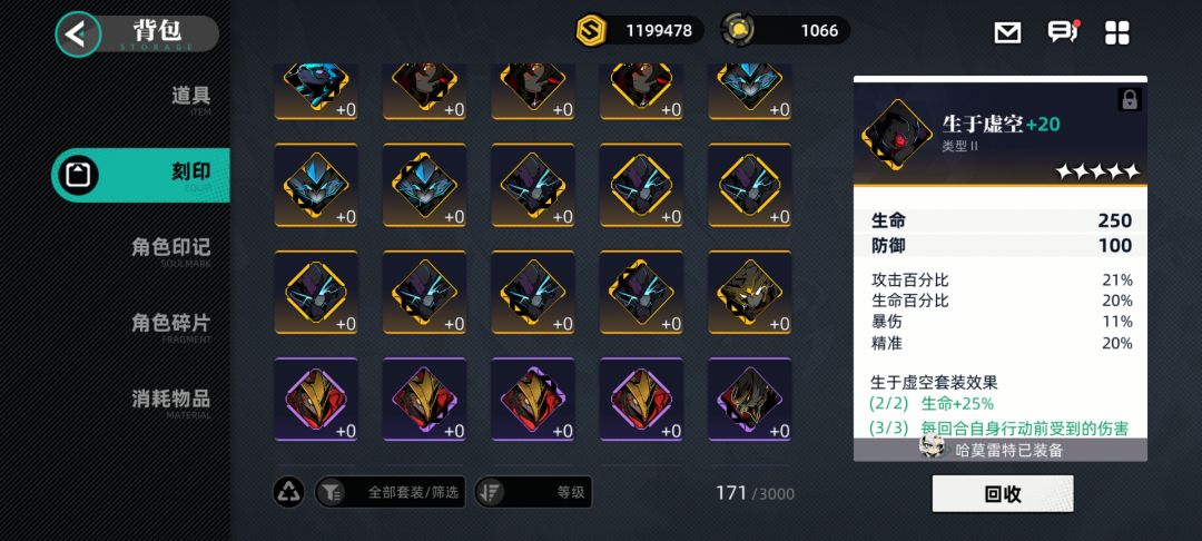 完美3套金刻印4哈2龙8金1万2砖石 9