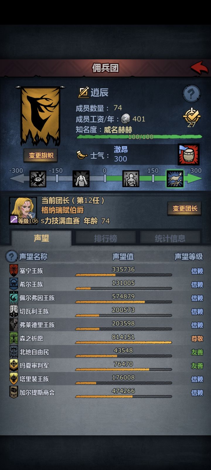刚退游回来合适玩什么阵容现在截图
