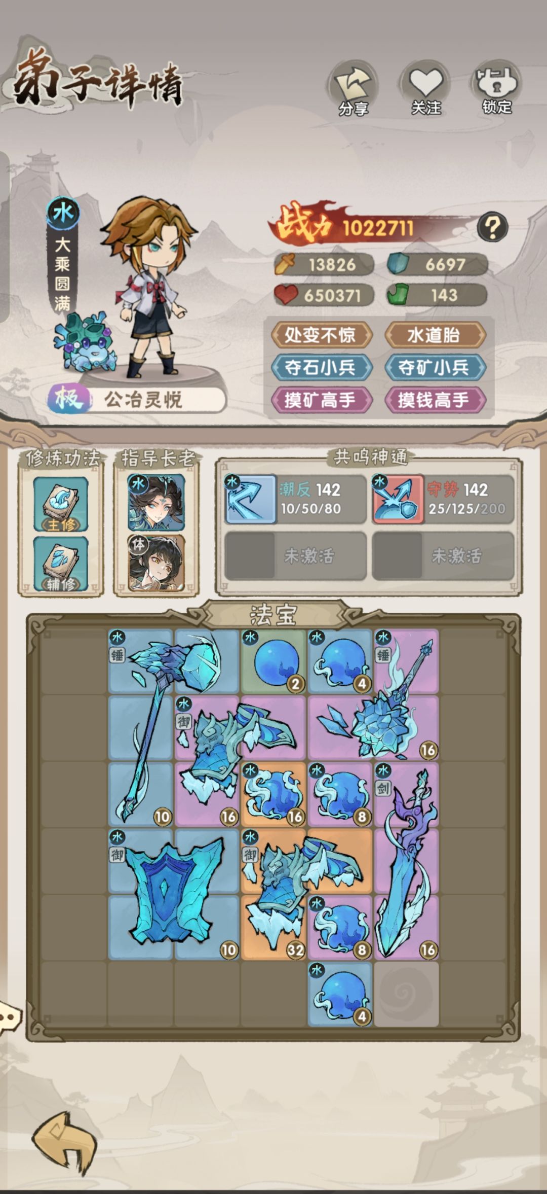 ?双修怎么搞 1